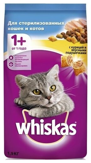 Сухой полнорационный корм WHISKAS® для стерилизованных кошек и котов с курицей и вкусными подушечками, 1.9кг - фотография № 9