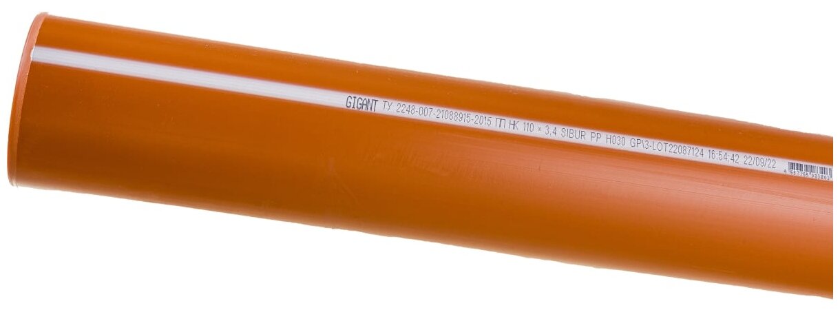 Gigant Труба для наружной канализации Д110 L=2 м рыжая, толщина стенки 3,4 мм GSG-28 - фотография № 4
