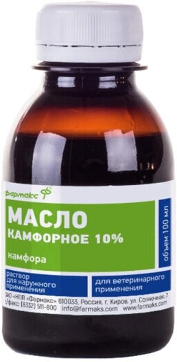 Масло камфорное 10% (100 мл)