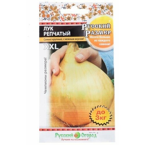 Семена Лук репчатый серия Русский размер, 100 шт 4 упаковки семена лук репчатый зольский 3 упаковки 2 подарка