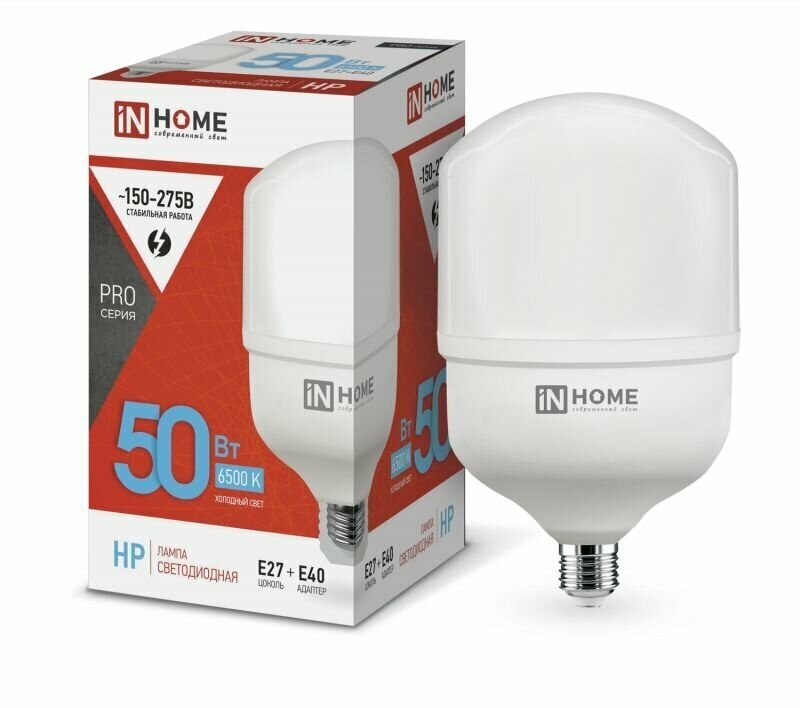 Лампа светодиодная LED-HP-PRO 50Вт 230В Е27 с адаптером E40 6500К 4750Лм IN HOME 4690612031125