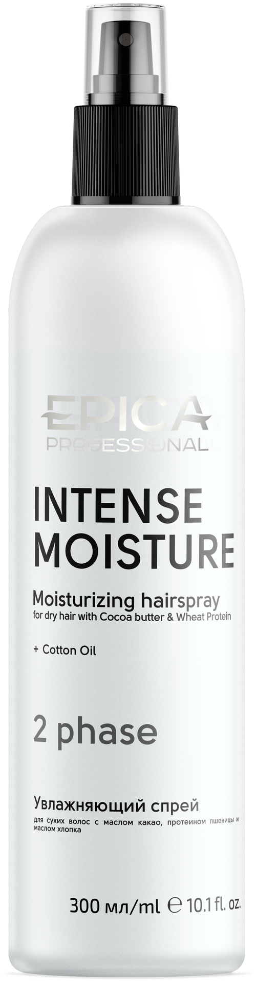 EPICA Professional Intense Moisture Двухфазный увлажняющий спрей для сухих волос c маслом какао и экстрактом зародышей пшеницы, 300 мл.