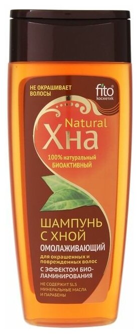 Шампунь для волос Хна Natural «Эффект биоламинирования», омолаживающий, 270 мл 1578952
