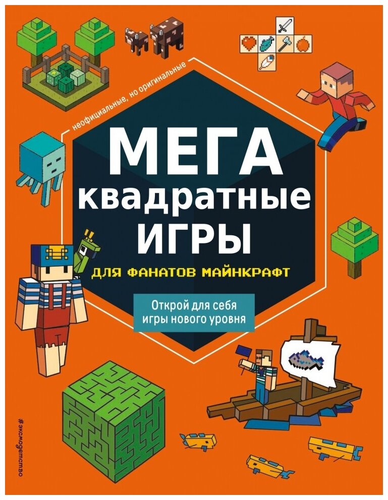 Мегаквадратные игры для фанатов Майнкрафт