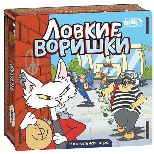 Настольная игра Ловкие воришки  Нескучные игры настольная игра барабашка