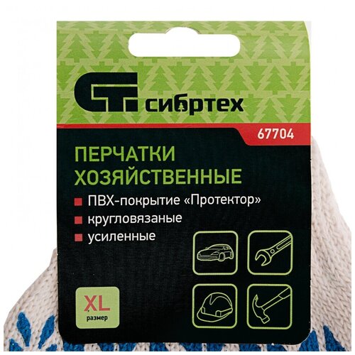 Перчатки х/б, ПВХ покрытие, Протектор 7 класс Россия Сибртех перчатки сибртех 67704 1 пара