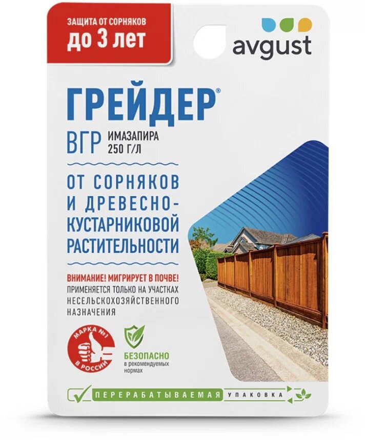 "Грейдер" от сорняков и древесно-кустарниковой растительности, 10 мл