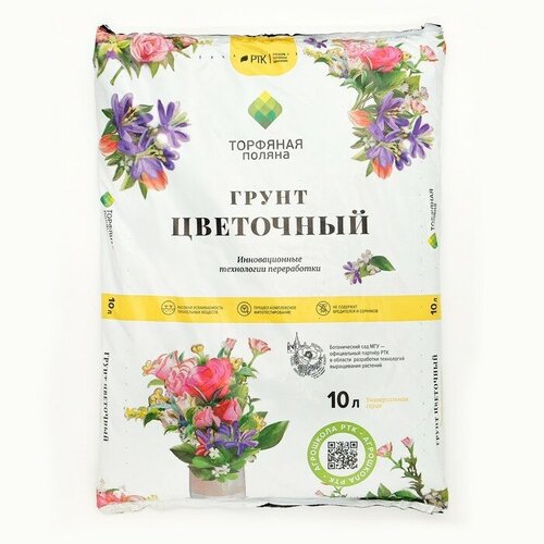 Грунт Цветочный Торфяная поляна, 10 л