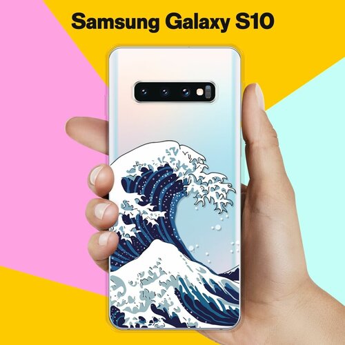 Силиконовый чехол Волна на Samsung Galaxy S10 матовый soft touch силиконовый чехол на samsung galaxy s10 самсунг с10 плюс черный