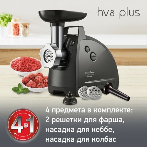 Moulinex Мясорубка Moulinex HV8 Plus ME682832, 2000 Вт, 2.6 кг/мин, реверс, 2 насадки, чёрная