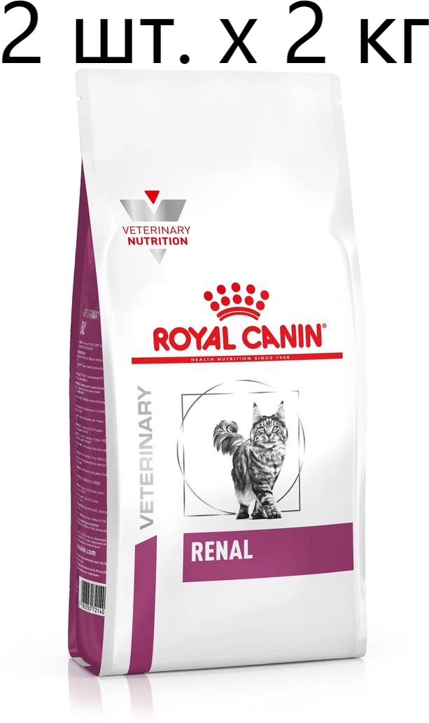 Сухой корм для кошек Royal Canin Renal, при проблемах с почками, 2 шт. х 2 кг