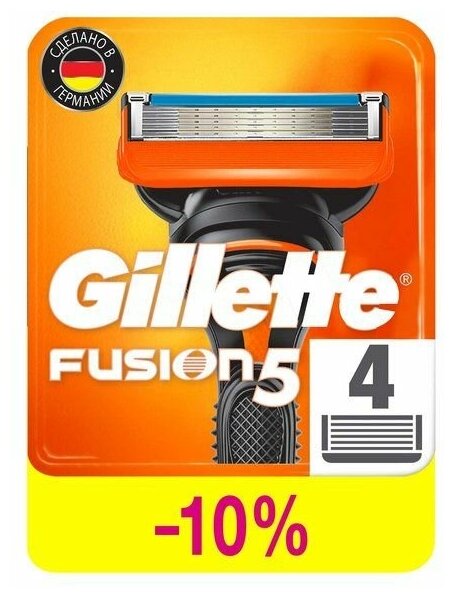 Сменные кассеты Gillette (Жиллетт) Fusion5, 4 шт.