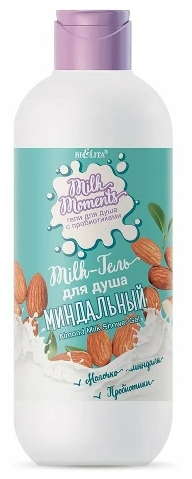 Милк-гель для душа "Миндальный" с пробиотиками 400 мл Milk moments, Белита, 1830644373