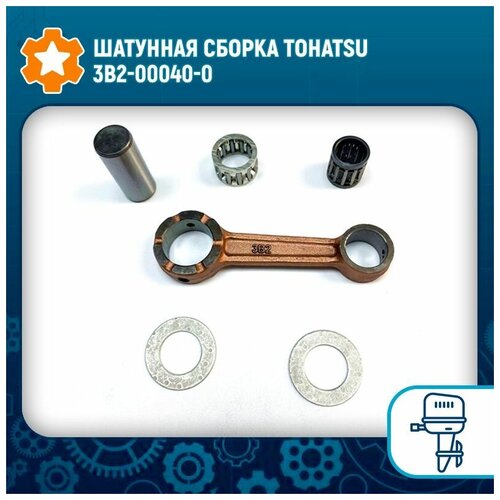 шатунная сборка для tohatsu mercury 4 6 skipper Шатунная сборка Tohatsu 3B2-00040-0