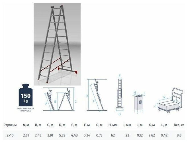 Лестница PRO STARTUL алюминиевая 2-х секц. 2х10 ступ., - фотография № 1