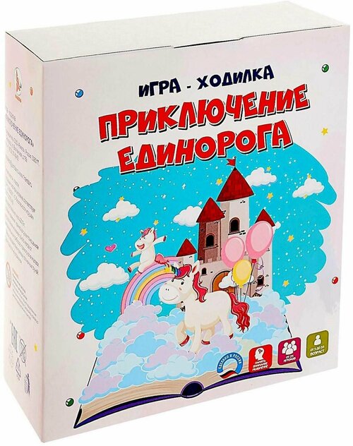 Игра-ходилка Приключение единорога