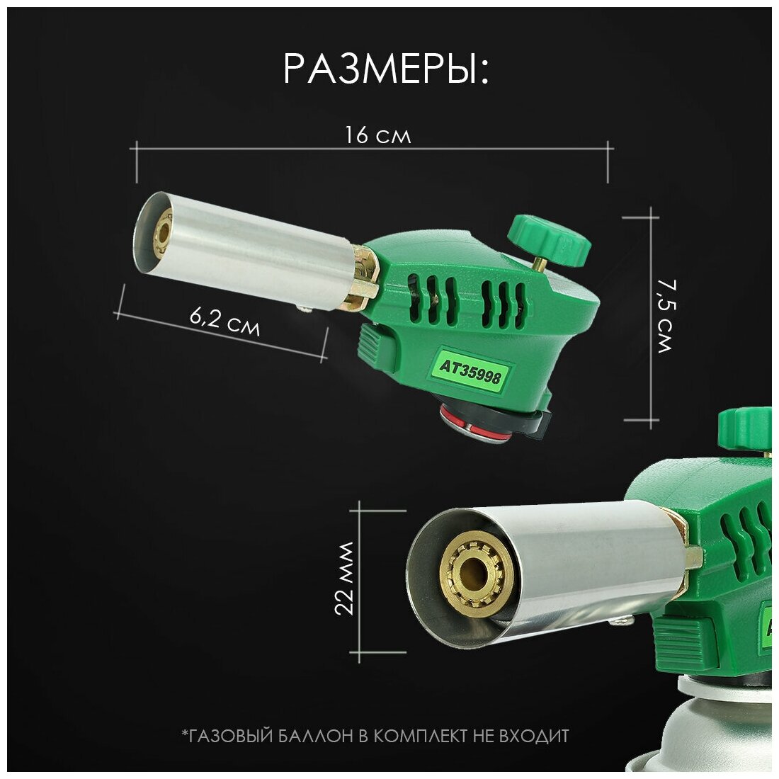 "Горелка Газовая С Пьезоподжигом (Сопло D=22мм)" АТ арт AT35998