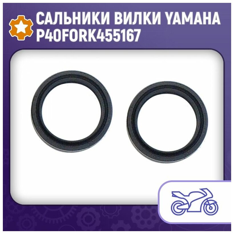 Сальники комплект Athena p40fork455167