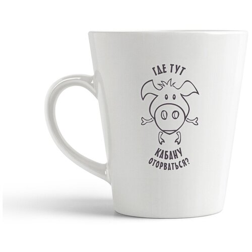 фото Кружка-латте coolpodarok "где тут кабану оторваться"