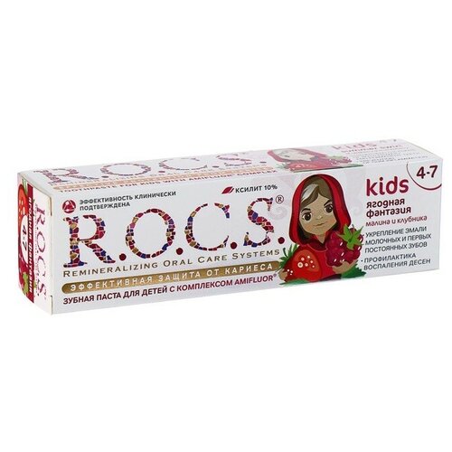 Купить Зубная паста для детей R.O.C.S., малина и клубника, 45 г, RecoM
