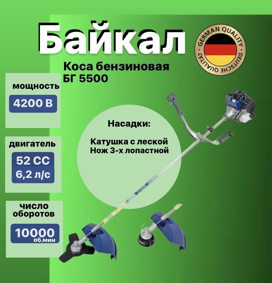 Коса бензиновая BAIKAL Powertrim 2 БГ-5500 - фотография № 2