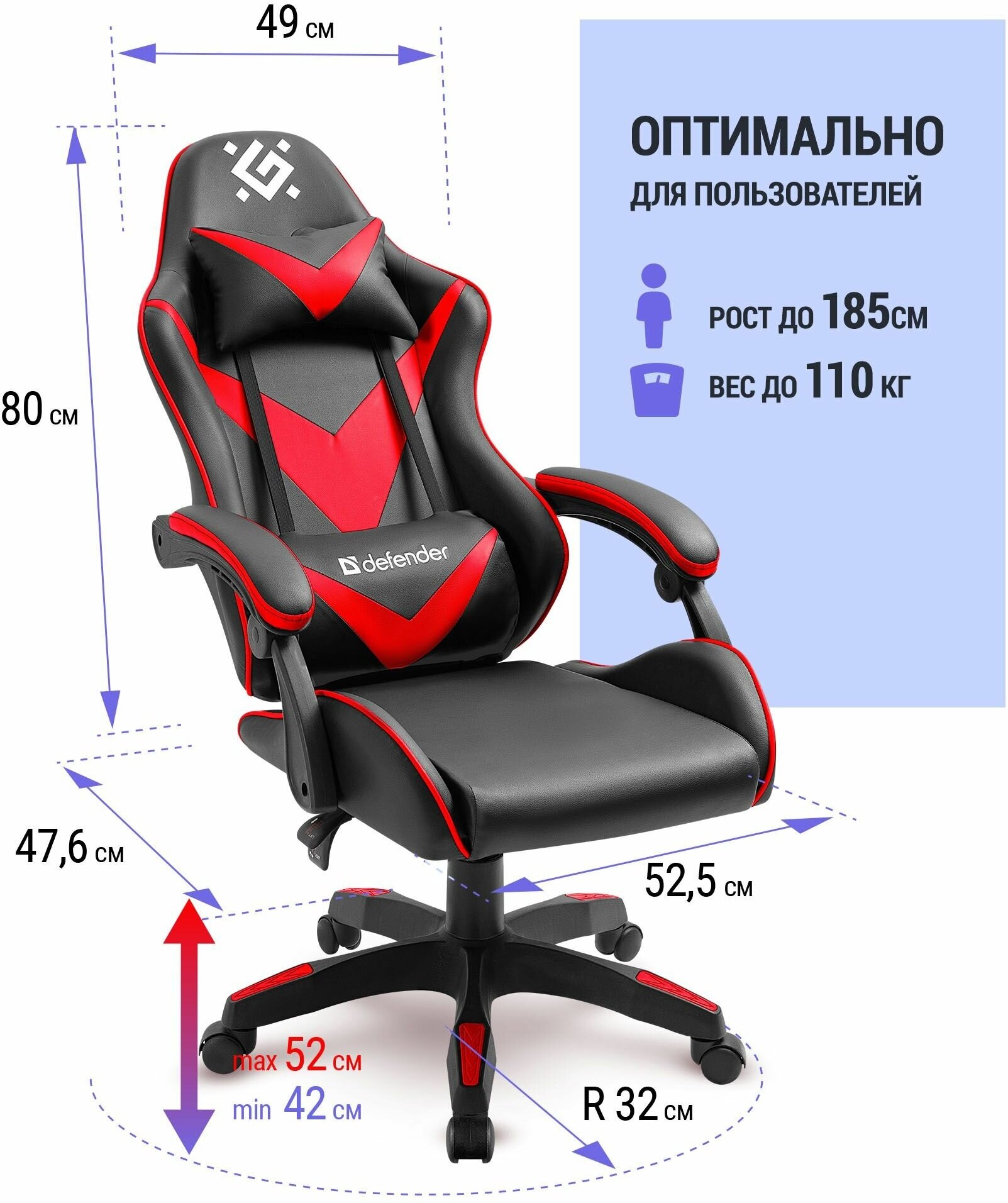 Defender Игровое кресло xCom Черный/Красный, класс 4, PU