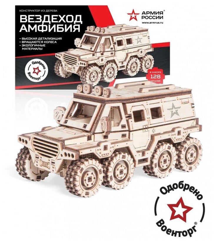 Деревянная игрушка Армия России - фото №8