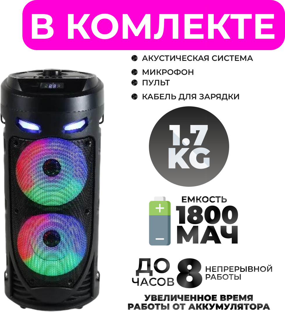 Беспроводная портативная Bluetooth колонка с микрофоном караоке ZQS4239