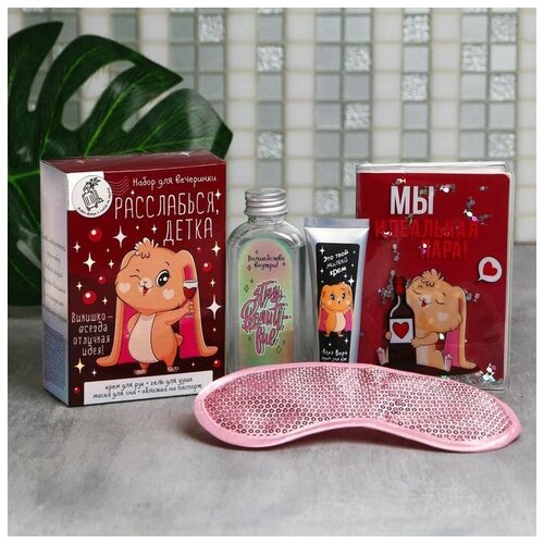 фото Travel набор "расслабься, детка", 4 предмета нет бренда
