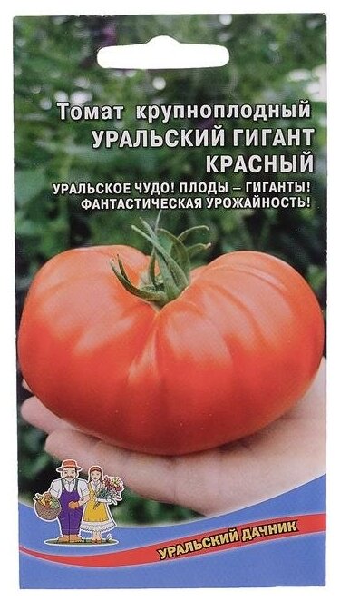 Уральский Дачник Семена Томат 