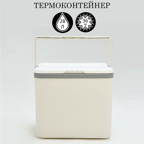 Термоконтейнер, 28 л, сохраняет холод до 36 ч, 40 x 30 x 35 см