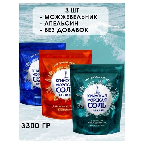 Соль для ванны Набор 3 300 гр
