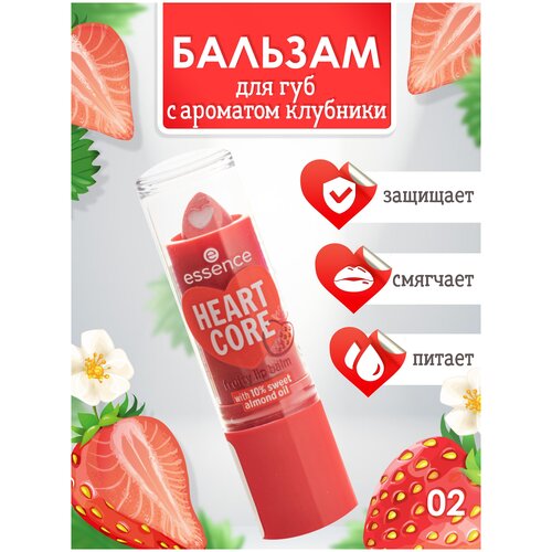 Бальзам для губ Heart Core fruity арбуз 03