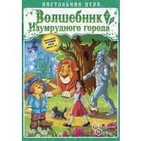 Нескучные Игры НИ. Игра-путешествие «Волшебник изумрудного города» арт.8395 8395