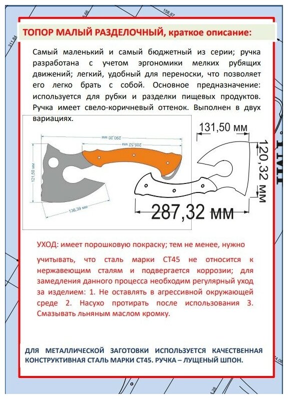 Топор для мяса Малый Разделочный кованый - фотография № 3