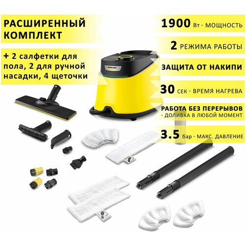 Пароочиститель для дома Karcher SC 3 Delux EasyFix + аксессуары VELER: 2 салфетки для пола, 2 обтяжки для ручной насадки, 4 щёточки