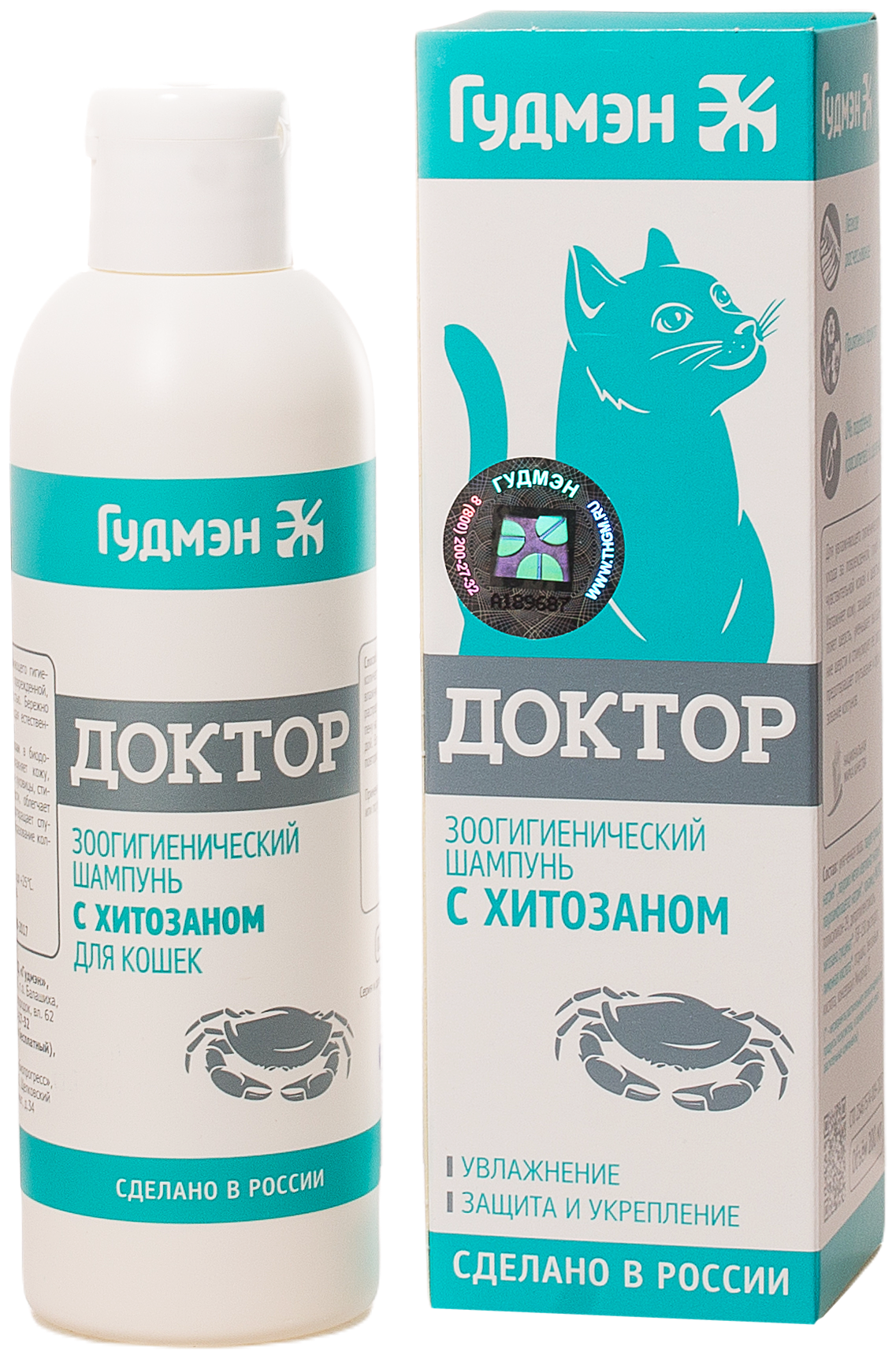 Шампунь для кошек с хитозаном Доктор Гудмэн 200мл ООО ТД "Гудмэн" - фото №1