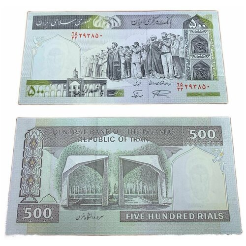Банкнота Иран 500 риалов 2003 года/ UNC