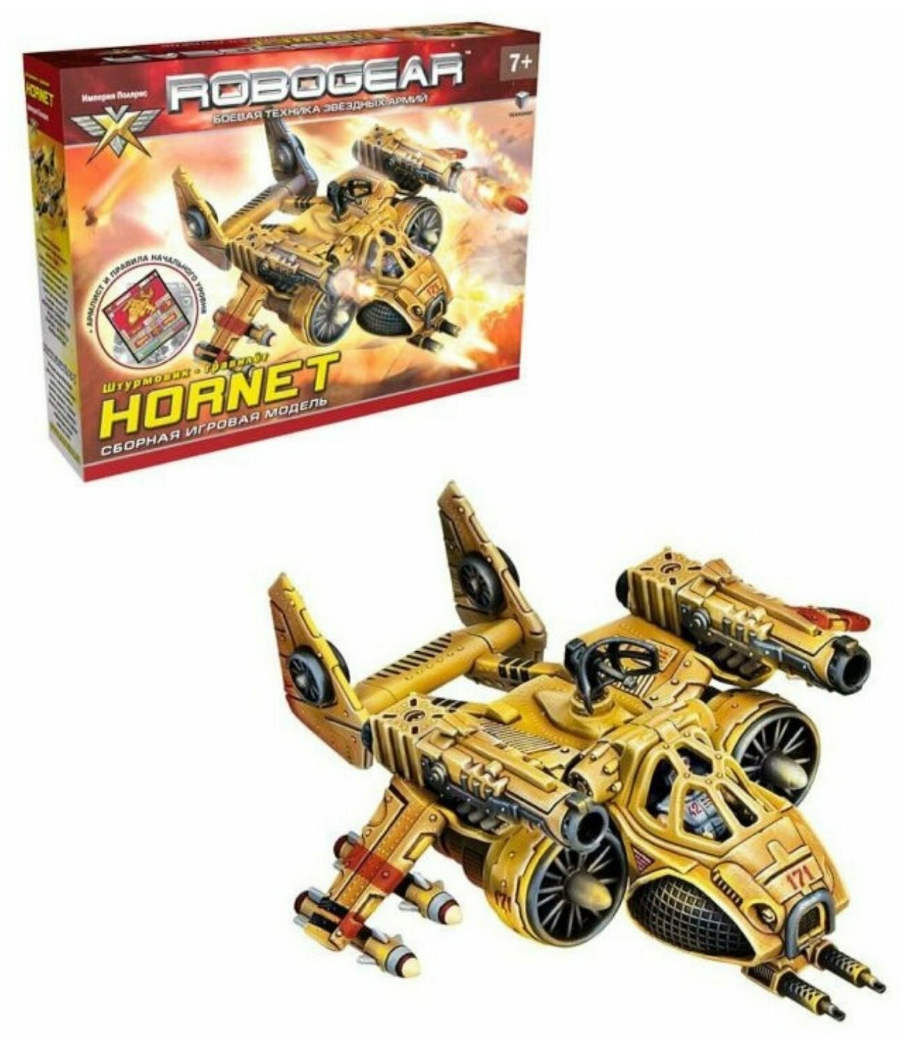 Сборная игровая модель Штурмовик гравилет "Hornet" Технолог