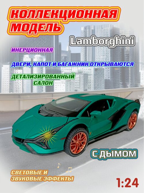 Коллекционная машинка игрушка металлическая Lamborghini с дымом для мальчиков масштабная модель 1:24 изумрудная