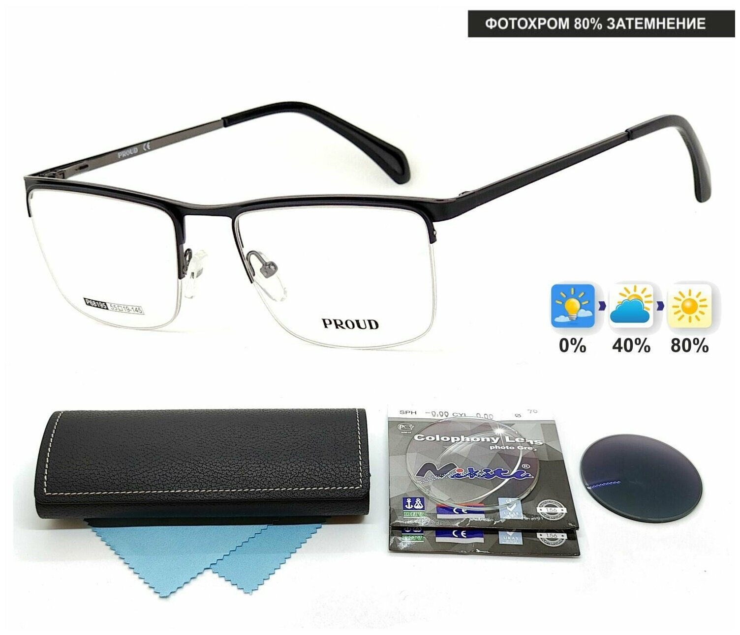 Спортивные фотохромные очки с футляром на магните PROUD мод. 68195 Цвет 1 с линзами NIKITA 1.56 Colophony GRAY, HMC+ +2.00 РЦ 66-68