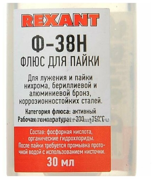 REXANT Ф-38Н 09-3650 - фотография № 6