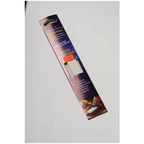 Оксид алюминия F320 150*20*8