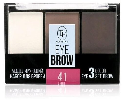 Набор для бровей моделирующий Eyebrow 3 Color Set 41