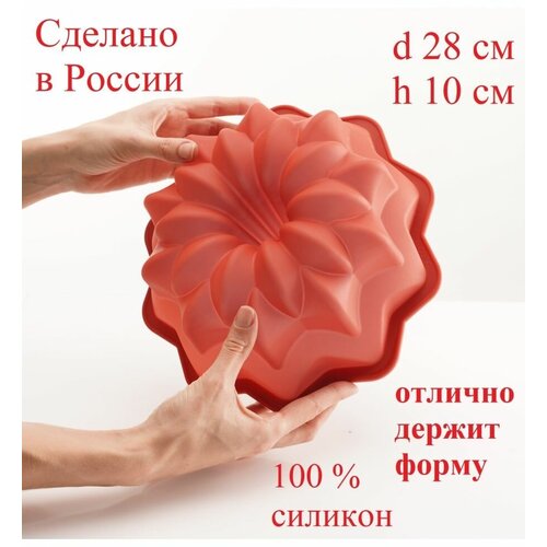 Силиконовая форма для выпечки круглая большая 28 пион