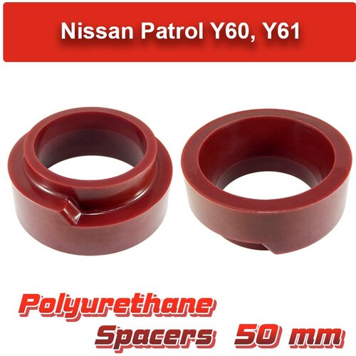 Проставки задних пружин Nissan Y60 50 мм