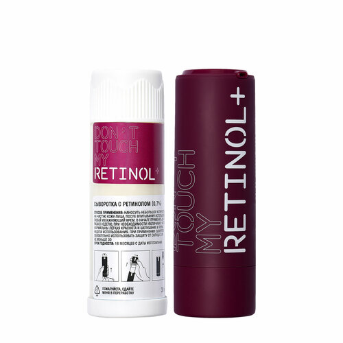 DONT TOUCH MY SKIN Набор Сыворотка с ретинолом 07 рефил 5390₽