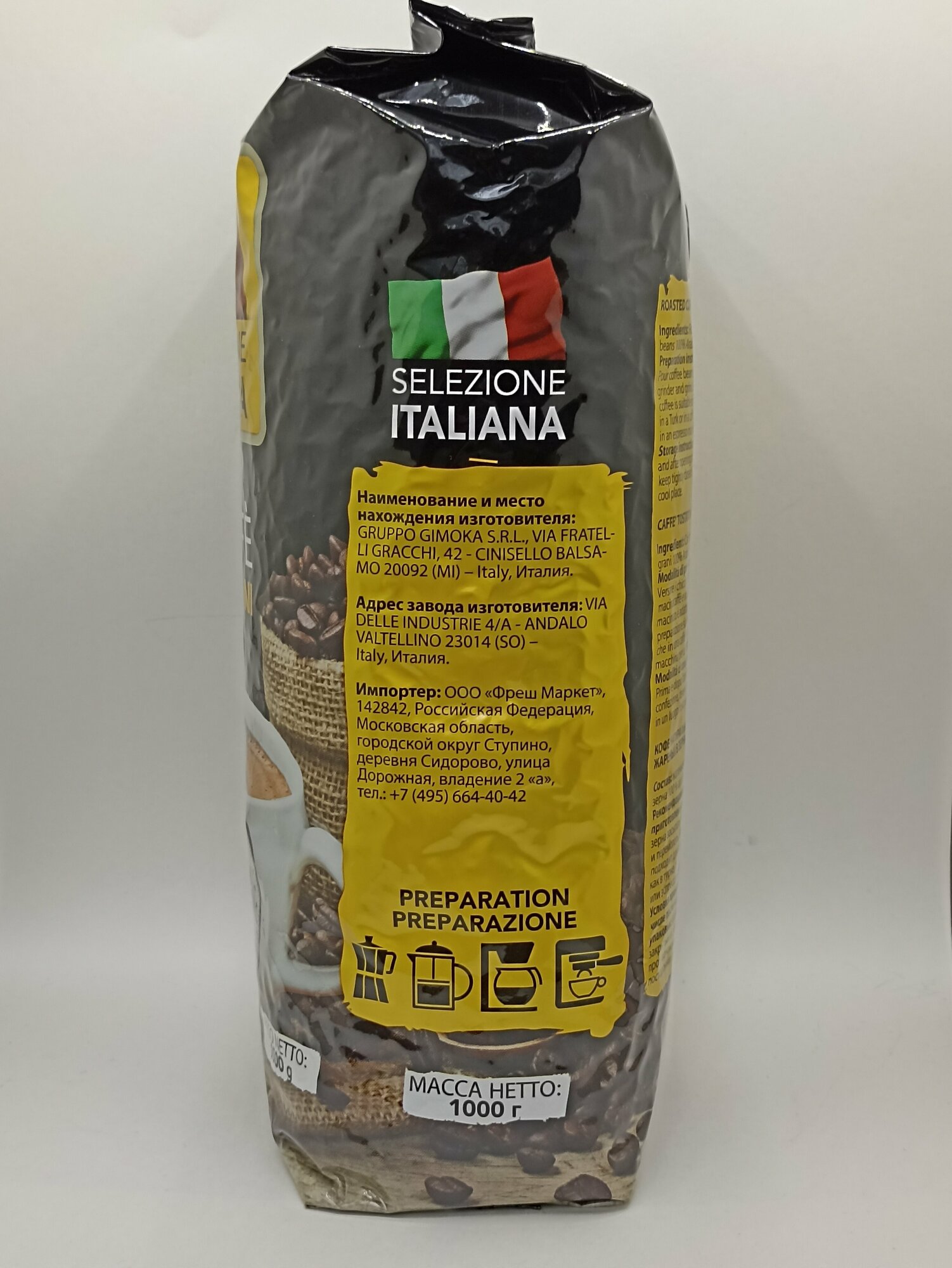Selezione ITALIANA CAFFE IN GRANI, Кофе в зернах 1 кг Арабика 100% (Италия) - фотография № 4