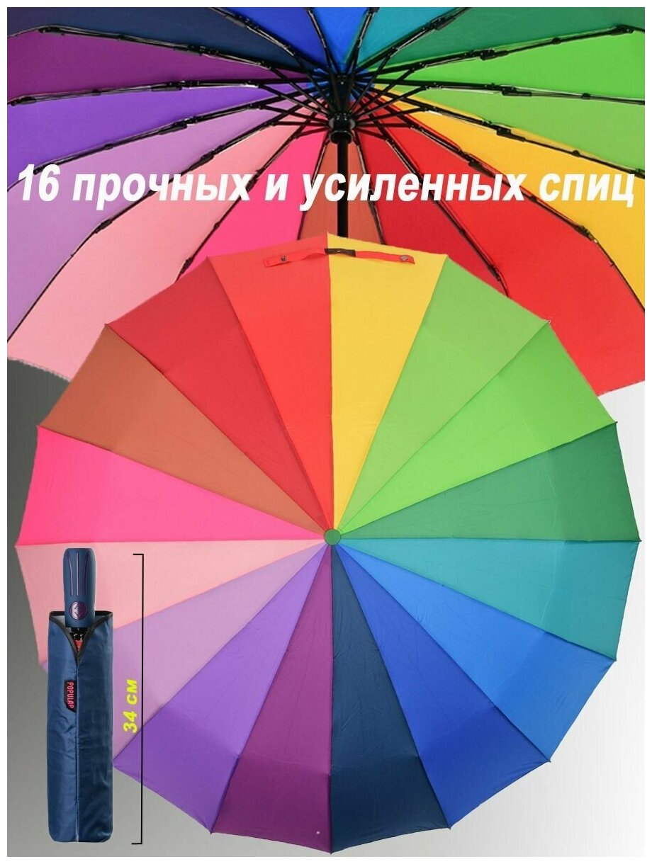    Popular umbrella  914-16/-