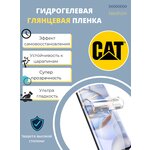 Гидрогелевая защитная пленка для Caterpillar CAT S52 / для Катерпиллер Кэт S 52 с эффектом самовосстановления (на экран) - Глянцевая - изображение